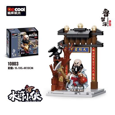 水浒小侠-鲁智深 - OBL10232533