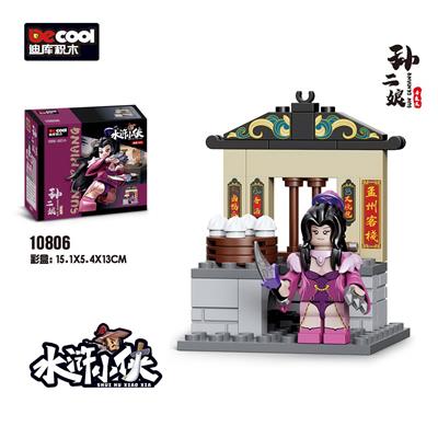 水浒小侠-孙二娘 - OBL10232536