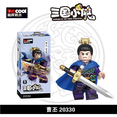 三国小侠-
曹丕 - OBL10232575