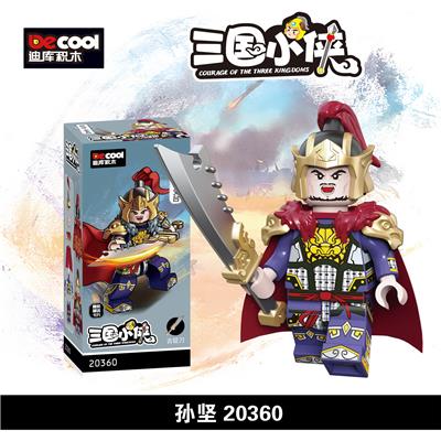 三国小侠-
孙坚 - OBL10232605