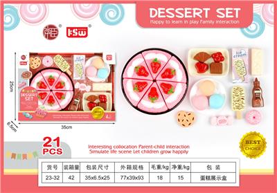 过家家甜品 - OBL10233463