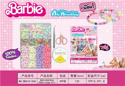 新款24格串珠盒
（带剪刀+线盒+夹子） - OBL10233757