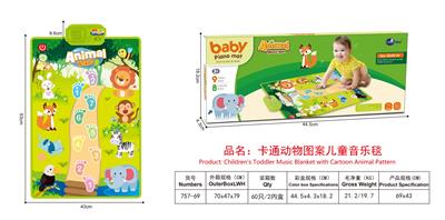 卡通动物儿童学步音乐毯 - OBL10234420