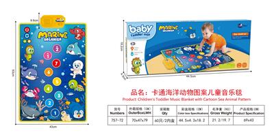 卡通海洋动物图案儿童学步毯 - OBL10234423