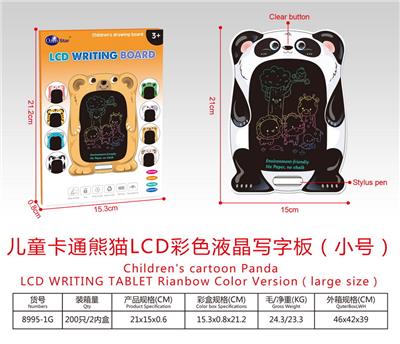 儿童卡通熊猫LCD液晶彩色写字板(小号) - OBL10234425