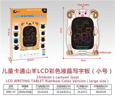 儿童卡通山羊LCD液晶彩色写字板(小号) - OBL10234426