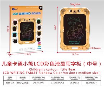 儿童卡通小熊LCD液晶彩色写字板(中号) - OBL10234427
