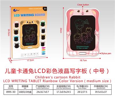 儿童卡通熊LCD液晶彩色写字板(中号) - OBL10234429