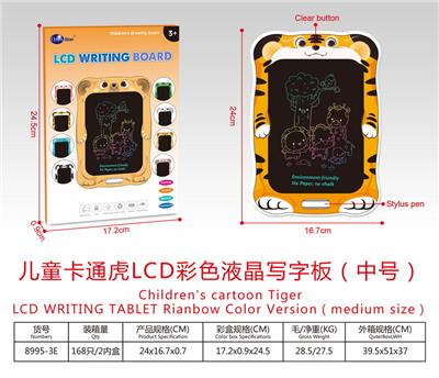 儿童卡通虎LCD液晶彩色写字板(中号) - OBL10234430