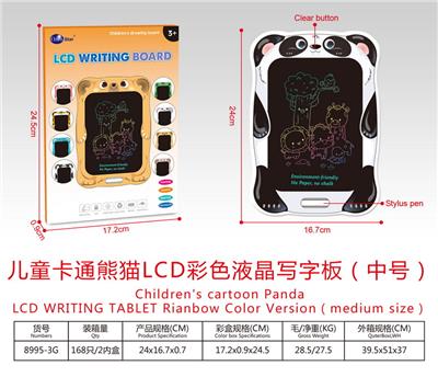 儿童卡通熊猫LCD液晶彩色写字板(中号) - OBL10234432