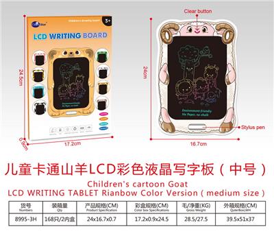 儿童卡通山羊LCD液晶彩色写字板(中号) - OBL10234433