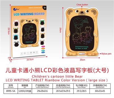 儿童卡通小熊LCD液晶彩色写字板(大号) - OBL10234434