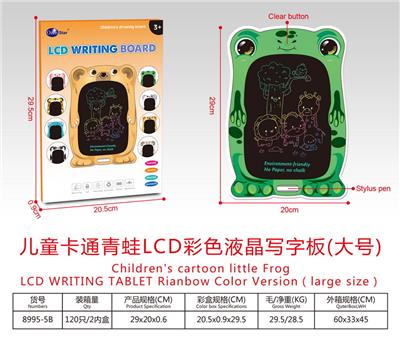 儿童卡通青蛙LCD液晶彩色写字板(大号) - OBL10234435