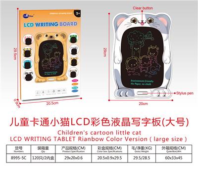 儿童卡通小猫LCD液晶彩色写字板(大号) - OBL10234436