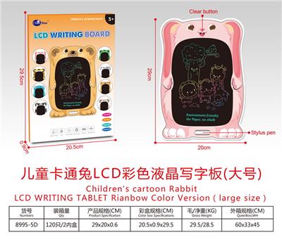 儿童卡通熊LCD液晶彩色写字板(大号) - OBL10234437