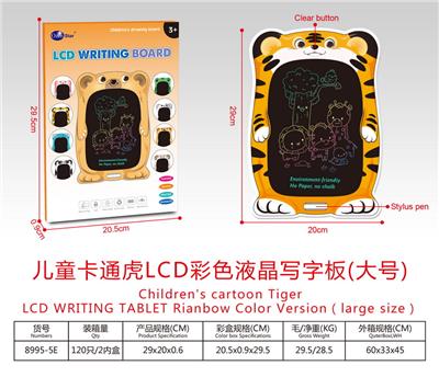 儿童卡通虎LCD液晶彩色写字板(大号) - OBL10234438