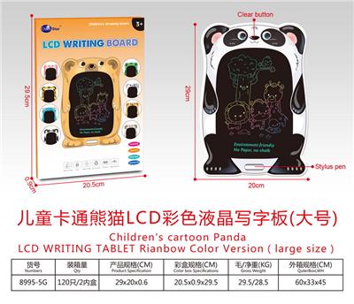 儿童卡通熊猫LCD液晶彩色写字板(大号) - OBL10234440