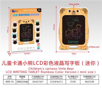 儿童卡通小熊LCD液晶彩色写字板(迷你) - OBL10234442