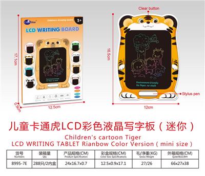 儿童卡通虎LCD液晶彩色写字板(迷你) - OBL10234446