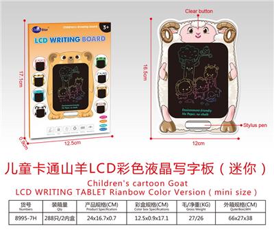 儿童卡通山羊LCD液晶彩色写字板(迷你) - OBL10234449