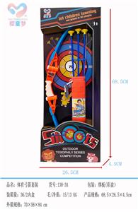 Bow and arrow - OBL10234855