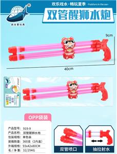 Water gun - OBL10235075