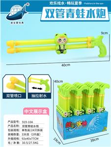 Water gun - OBL10235081