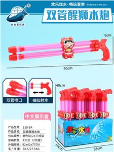 Water gun - OBL10235082