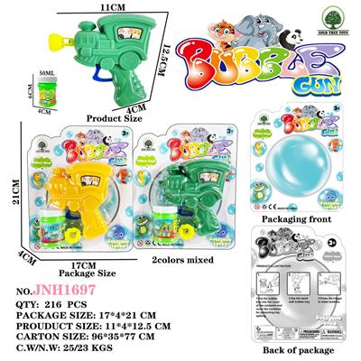 Inertia Bubble Gun - OBL10235702