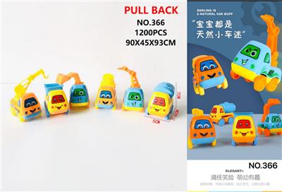 实色回力卡通车 - OBL10236025
