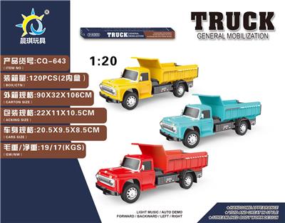 1:20惯性四轮货车，红/黄/蓝，3色混装 - OBL10236962