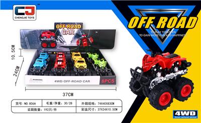 双惯性特技车（8PCS单只价格） - OBL10237774