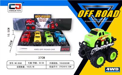 双惯性特技车（8PCS单只价格） - OBL10237775
