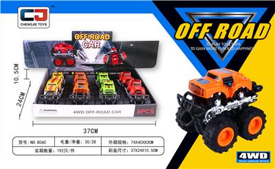 双惯性特技车（8PCS单只价格） - OBL10237776