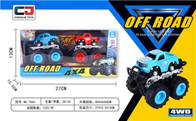 双惯性特技车 - OBL10237777