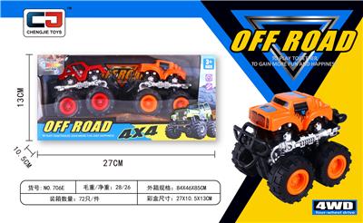 双惯性特技车 - OBL10237781