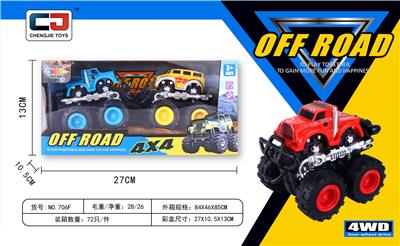 双惯性特技车 - OBL10237782