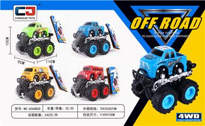 双惯性特技车（4款混装） - OBL10237783