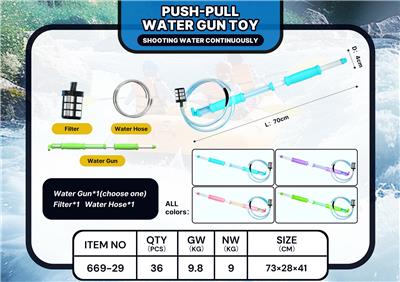 Water gun - OBL10238009