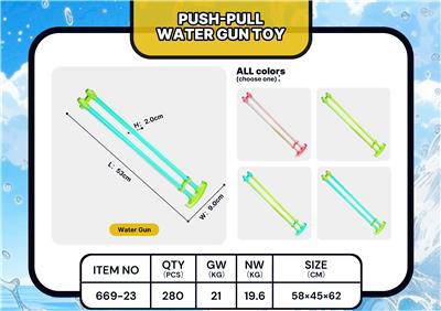 Water gun - OBL10238013