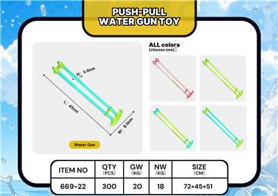 Water gun - OBL10238014