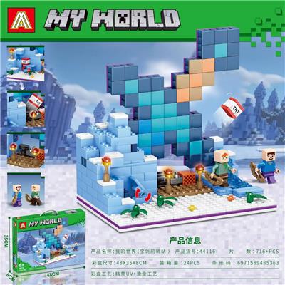 我的世界 716+PCS - OBL10238806