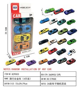 滑行合金车（4只装） - OBL10239235
