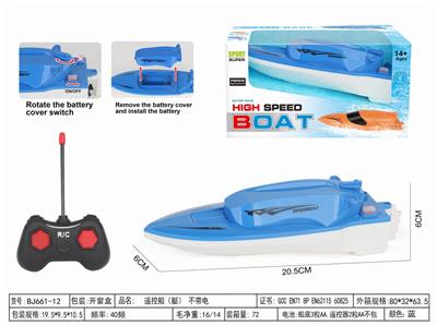 Remote control ship - OBL10239322