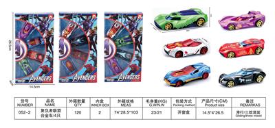复仇者联盟仿真合金车/4只 - OBL10239541