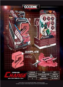Deformed toy - OBL10239630