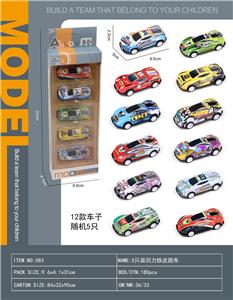 5只装回力铁皮跑车 - OBL10240260