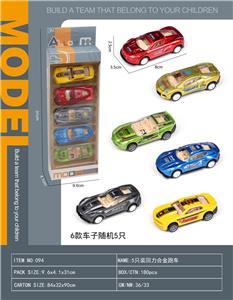 5只装回力合金跑车 - OBL10240271