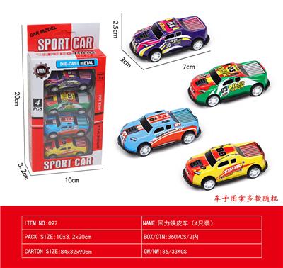 4只装回力铁皮车 - OBL10240274