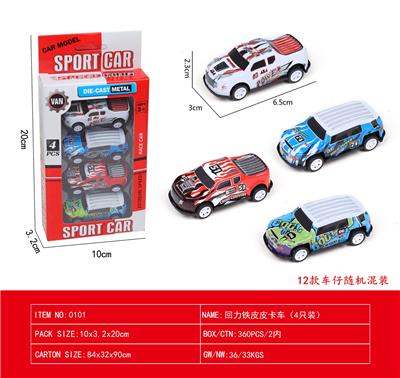4只装回力铁皮皮卡车 - OBL10240278